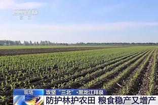 克莱：博扬是个了不起的射手不能给他空位 封盖他感觉好极了